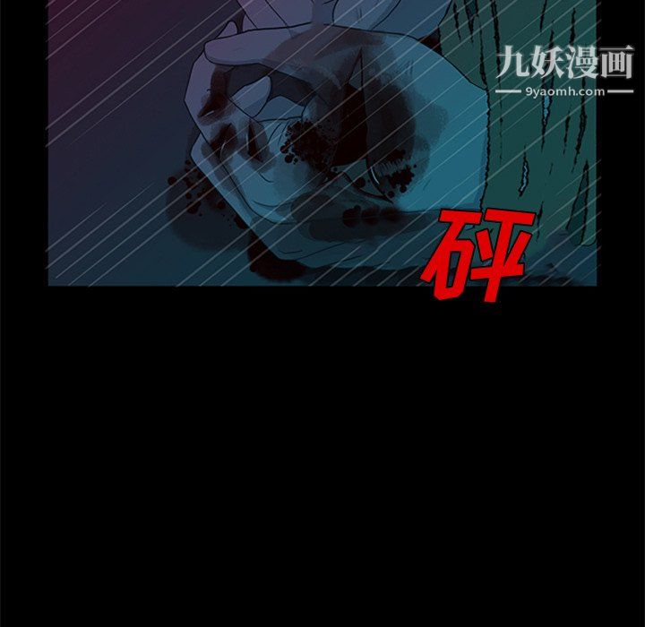 盜臉人第29話