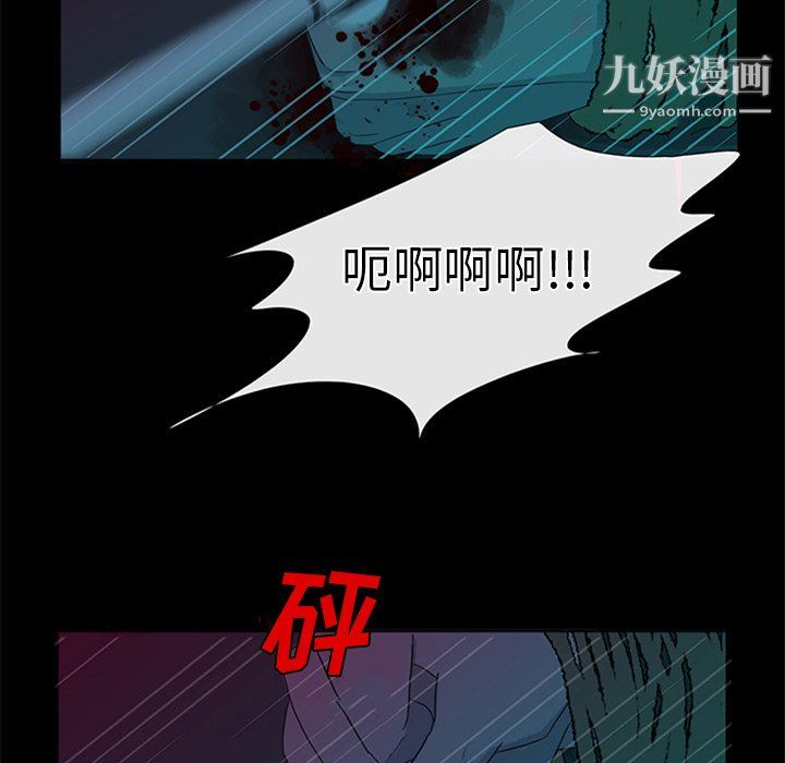 盜臉人第29話