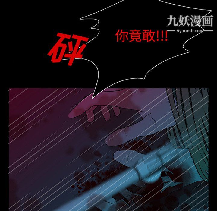 盗脸人第29话