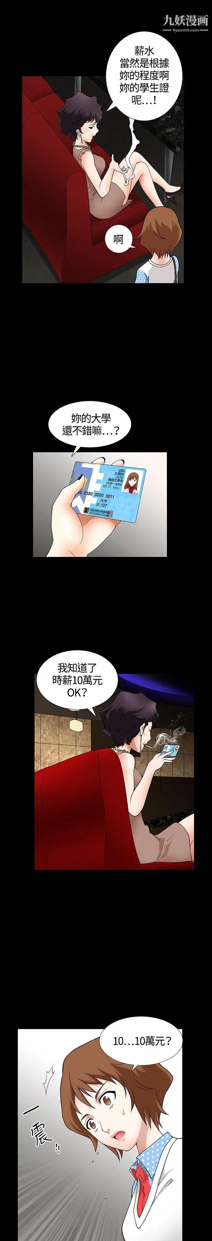 人妻性解放3:粗糙的手第3话
