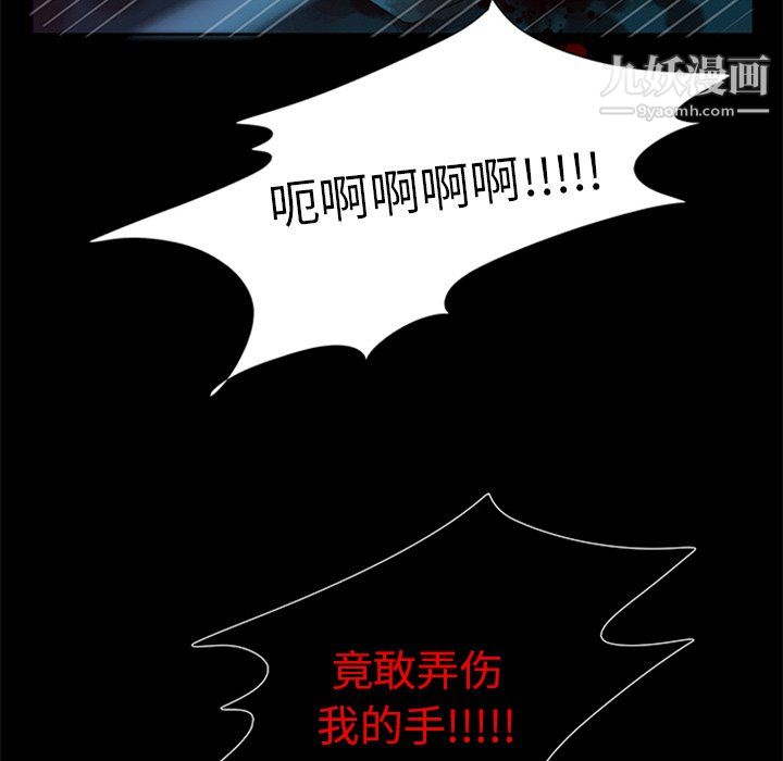 盜臉人第29話