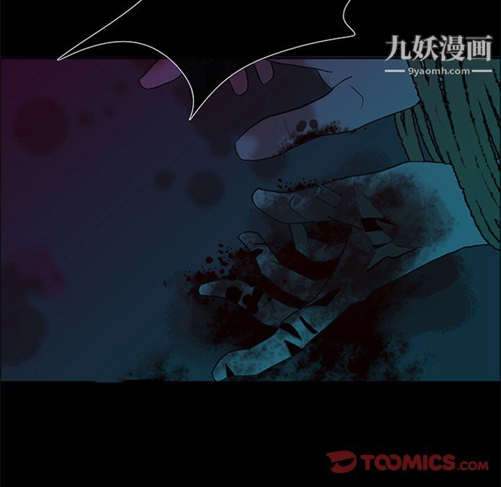 盜臉人第29話