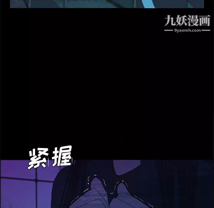 盜臉人第29話