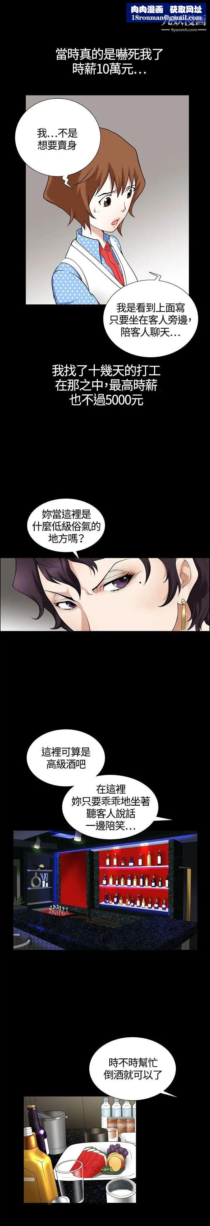 人妻性解放3:粗糙的手第3話