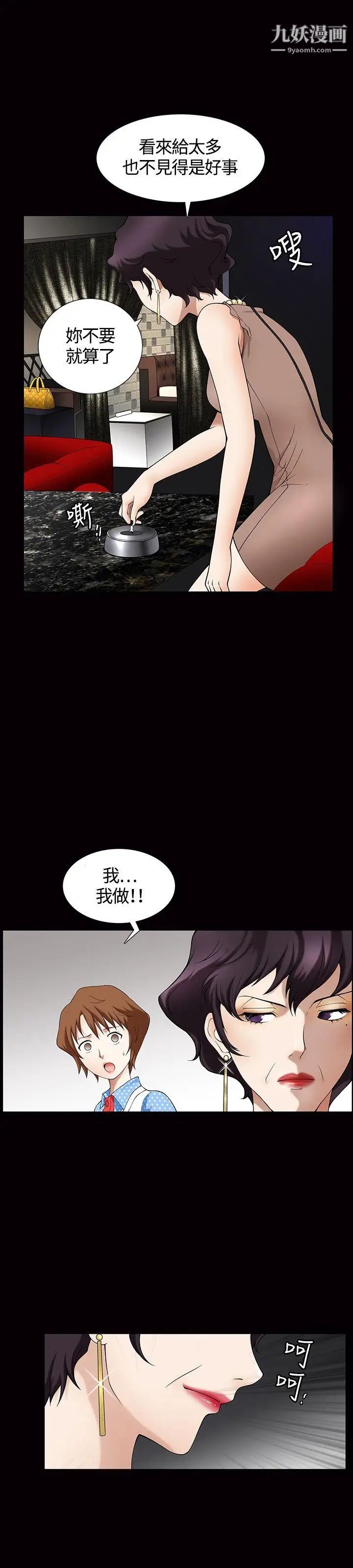 人妻性解放3:粗糙的手第3话
