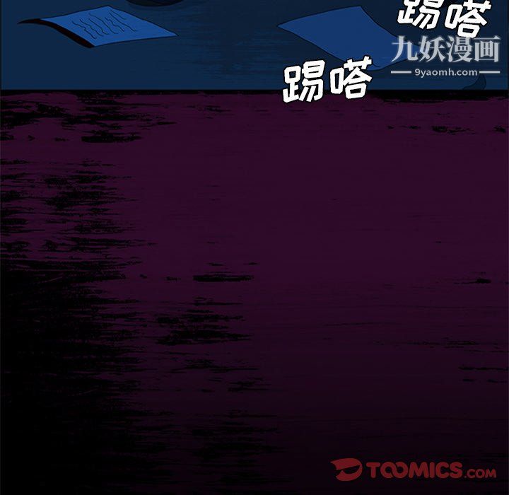 盜臉人第29話