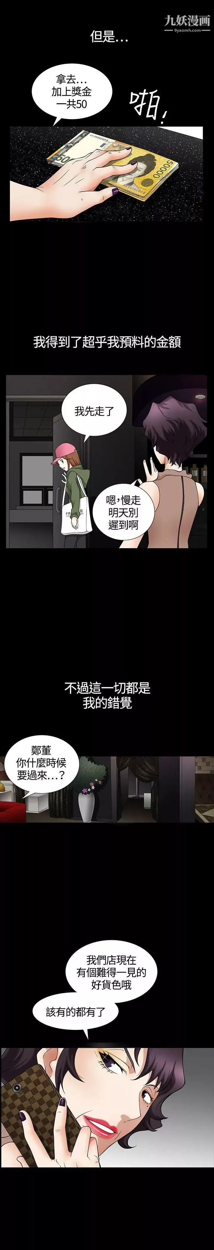 人妻性解放3:粗糙的手第3話