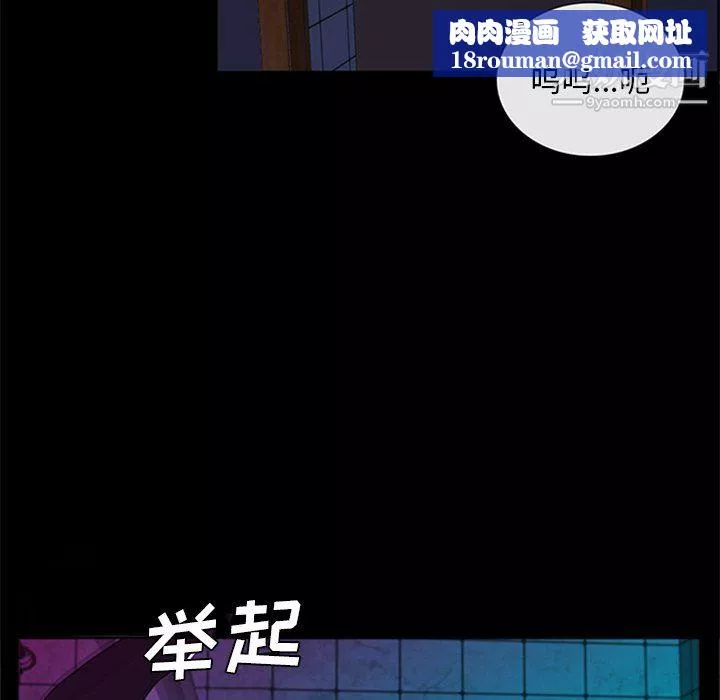 盜臉人第29話