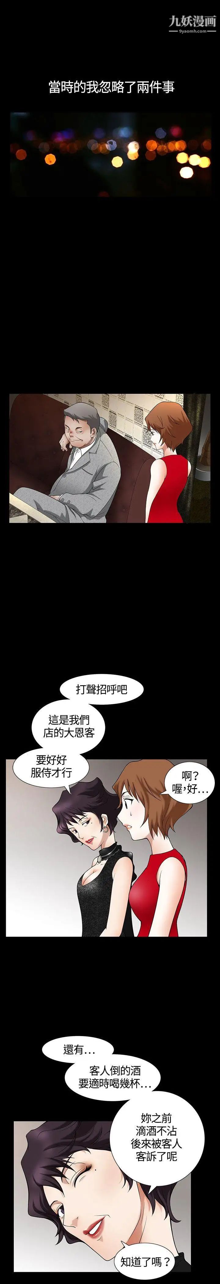 人妻性解放3:粗糙的手第3話