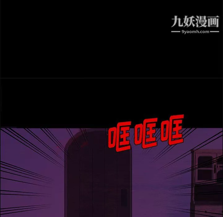 盜臉人第29話