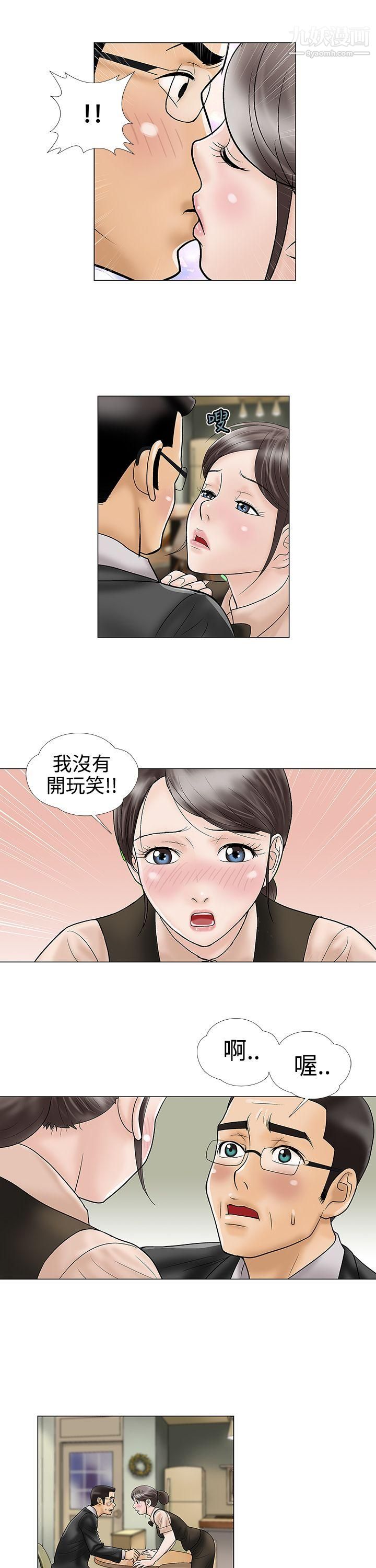 危险的爱第12话