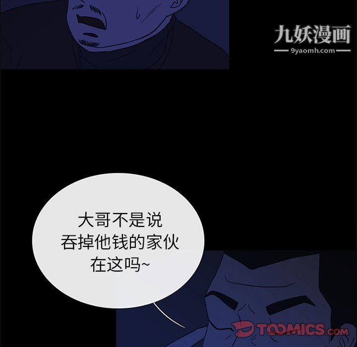 盗脸人第29话