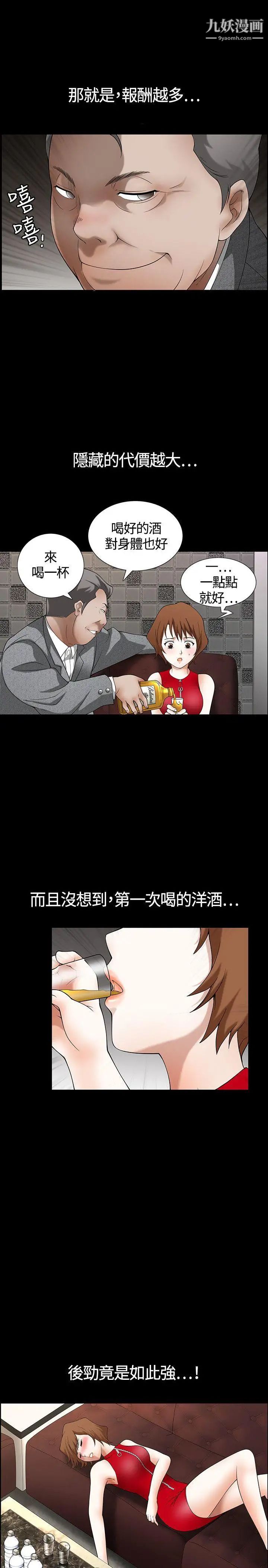 人妻性解放3:粗糙的手第3话