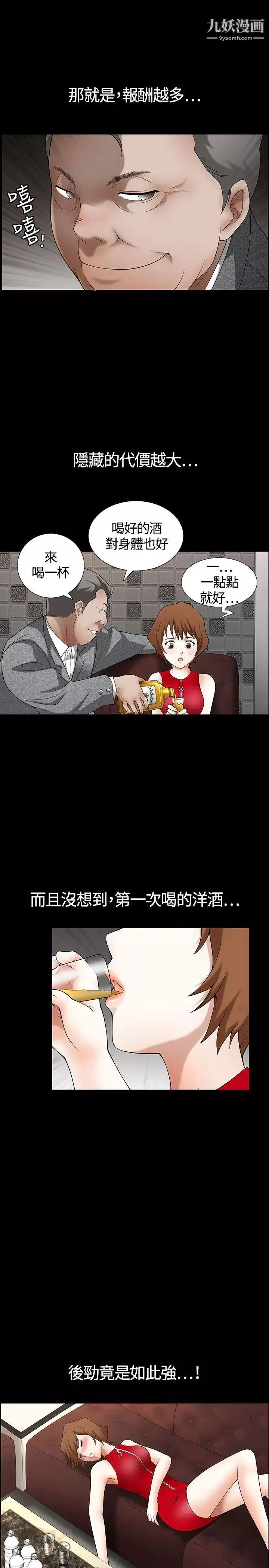 人妻性解放3:粗糙的手第3話