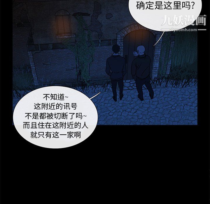 盗脸人第29话