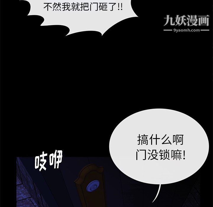 盜臉人第29話