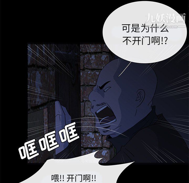 盗脸人第29话