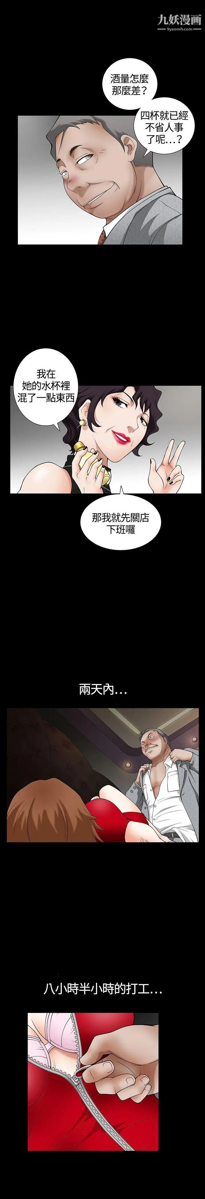 人妻性解放3:粗糙的手第3話