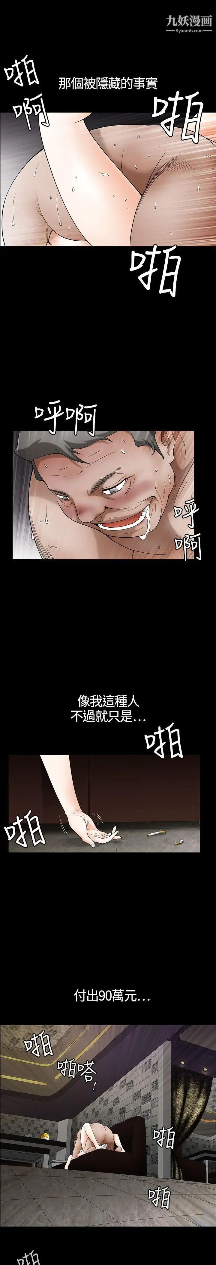 人妻性解放3:粗糙的手第3话