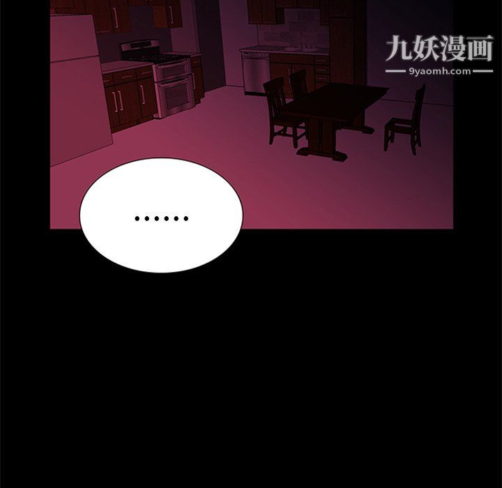 盜臉人第29話
