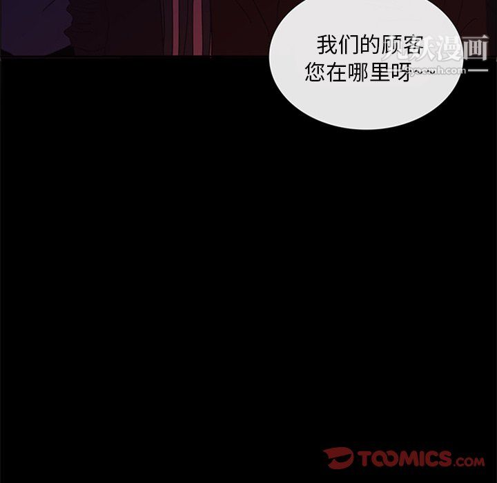 盗脸人第29话