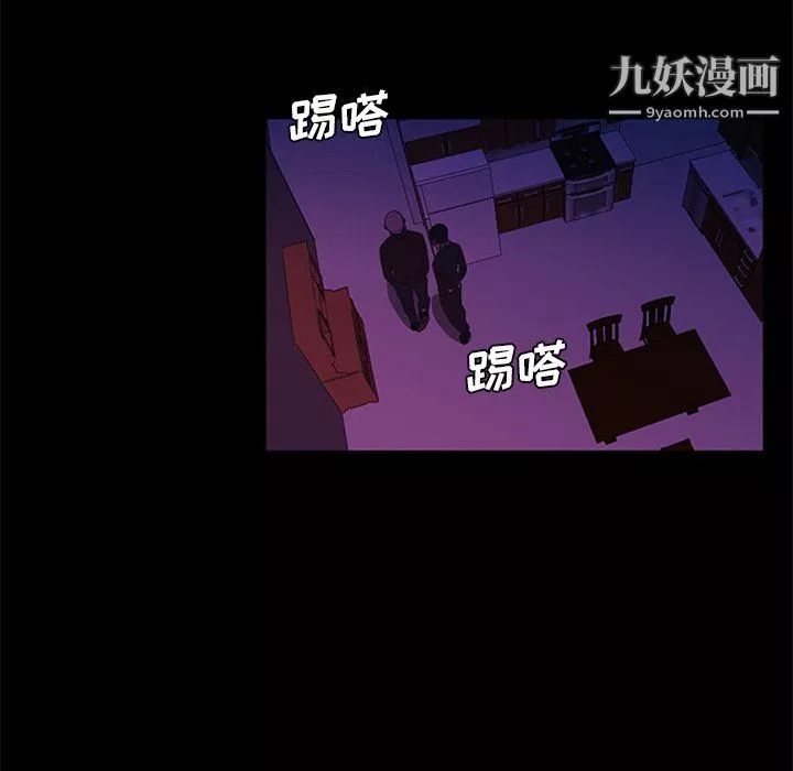 盜臉人第29話