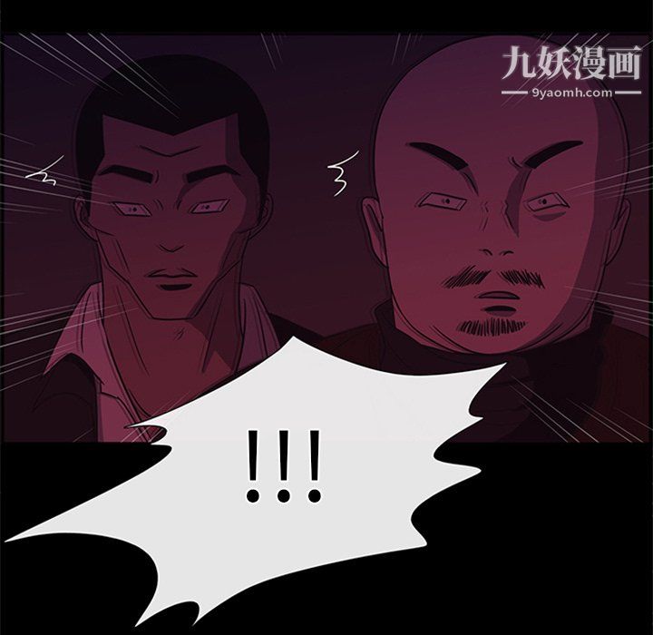 盗脸人第29话
