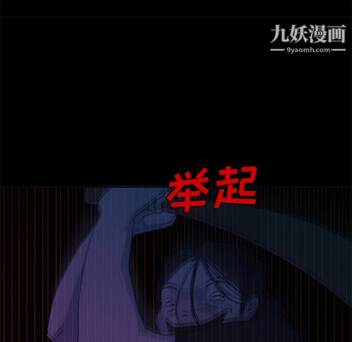 盜臉人第29話