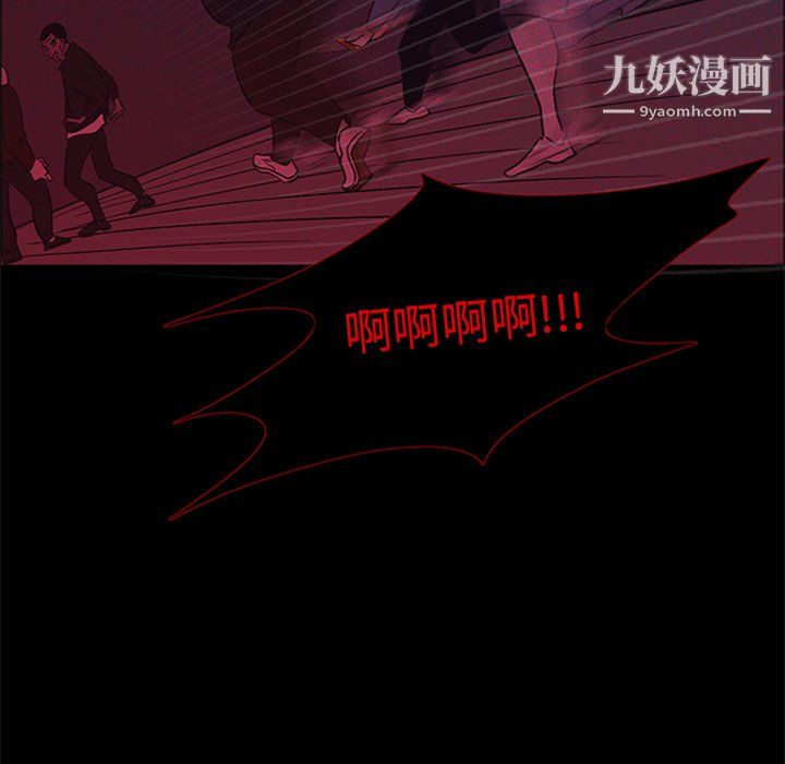 盜臉人第29話