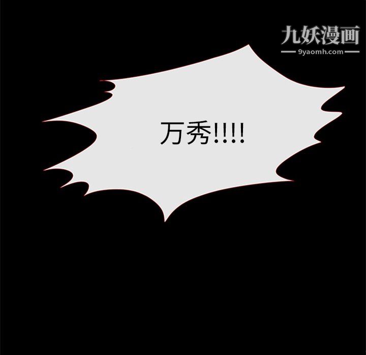 盜臉人第29話