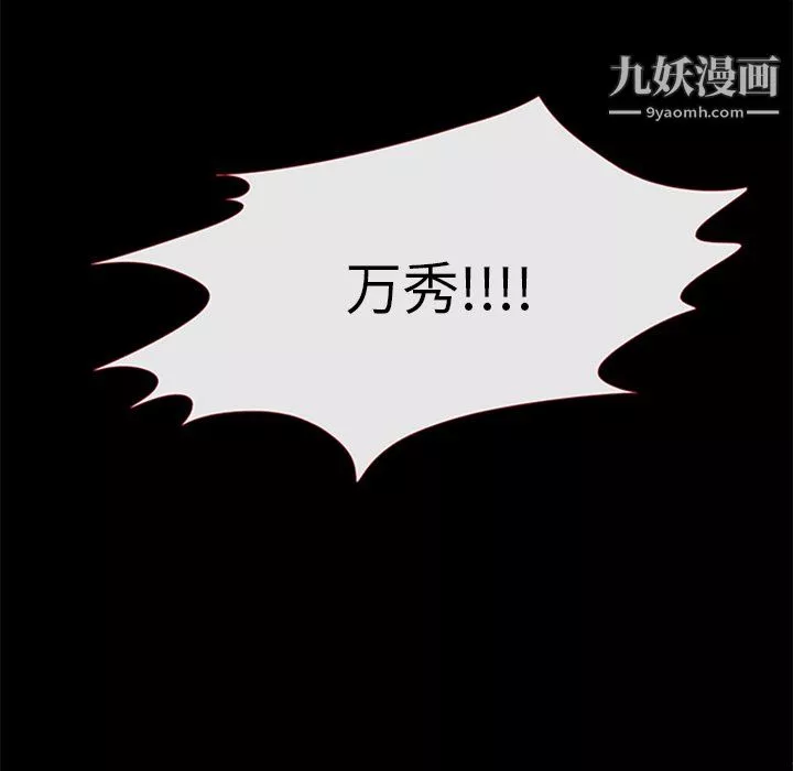 盜臉人第29話