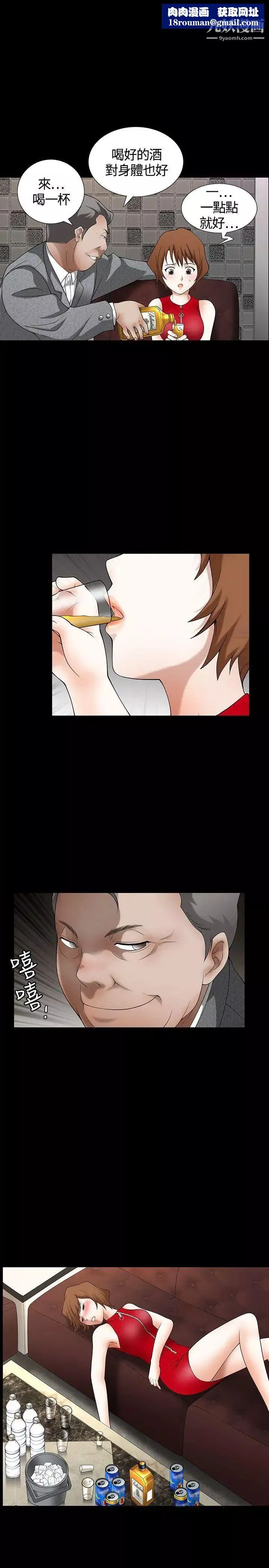 人妻性解放3:粗糙的手第4話