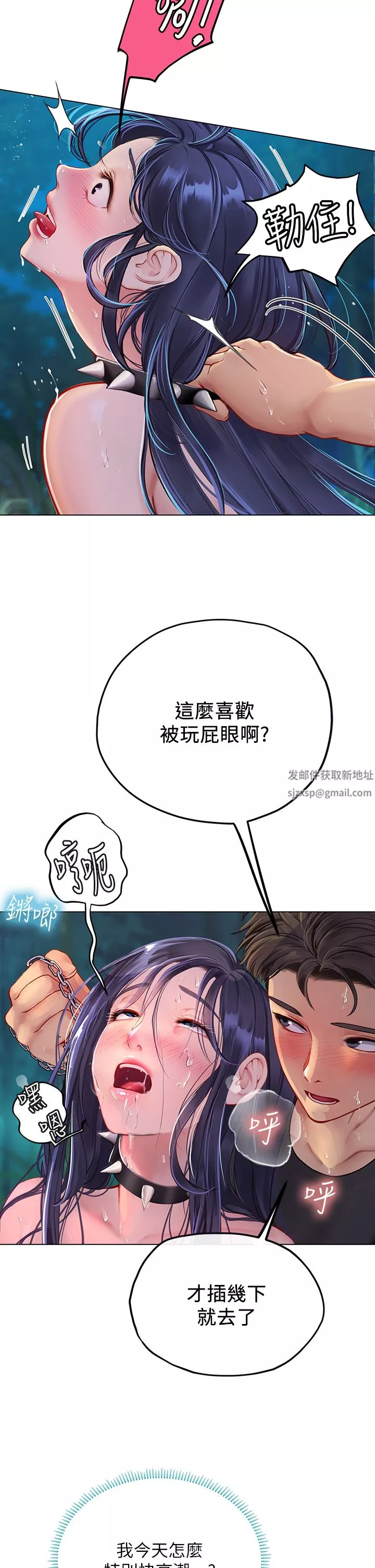 海女實習生第35話-雙洞齊插，潮水噴發