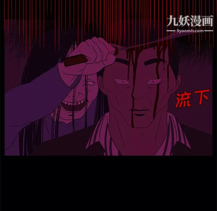 盜臉人第29話