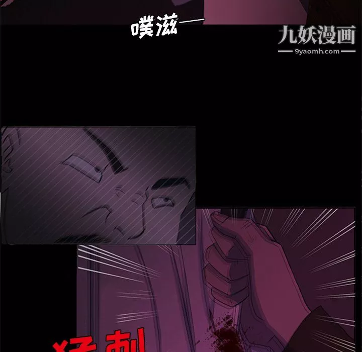 盜臉人第29話