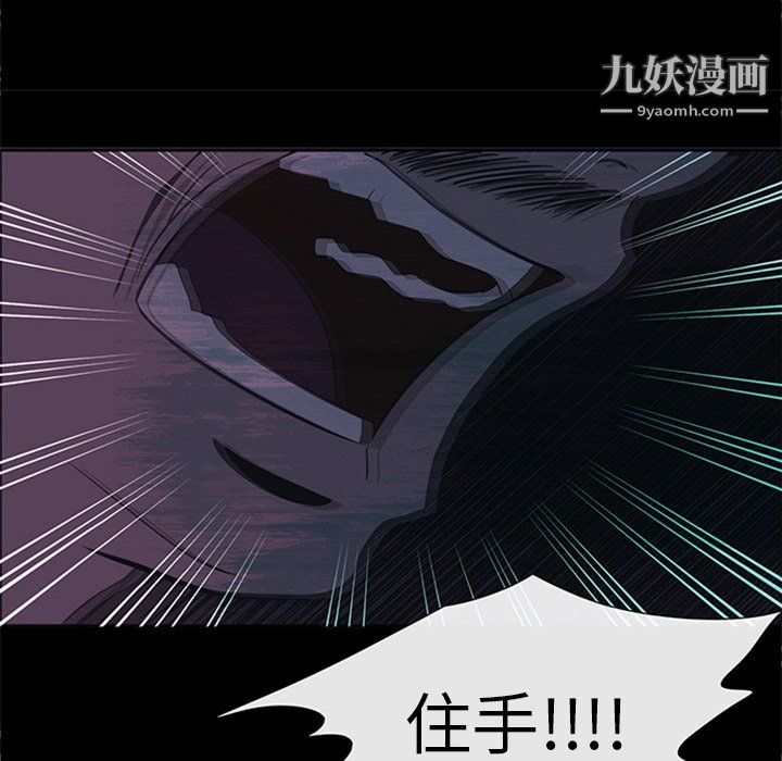 盜臉人第29話