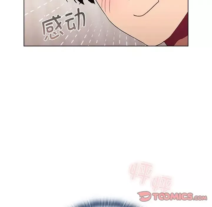 分組換換愛第82話