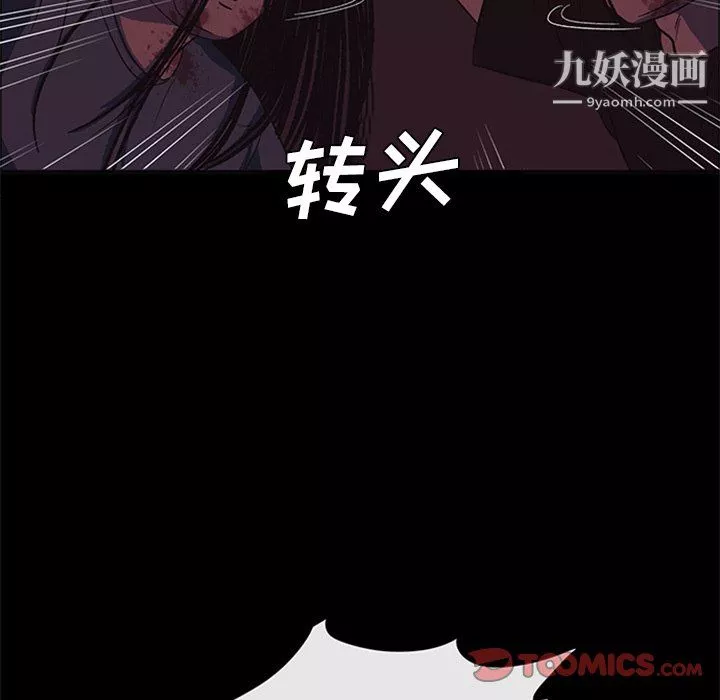 盜臉人第29話
