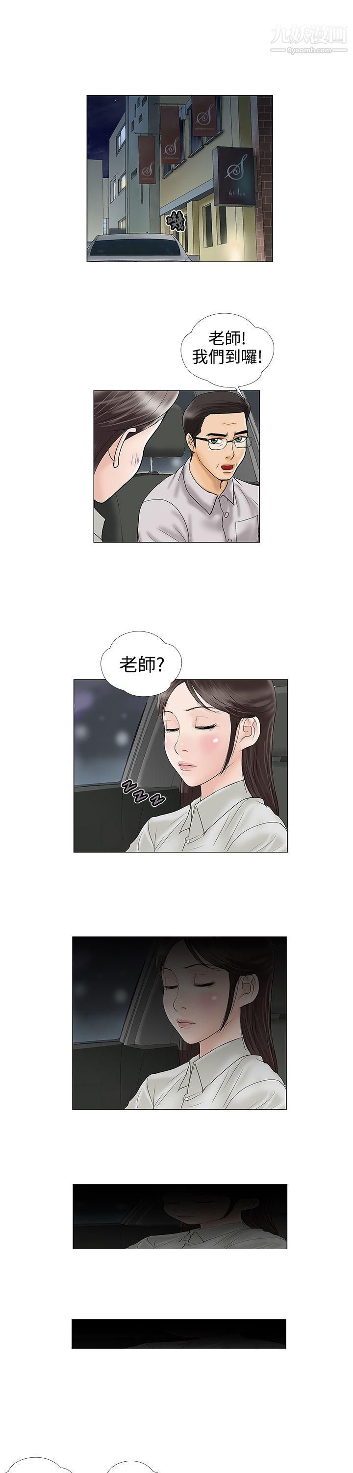 危险的爱第14话
