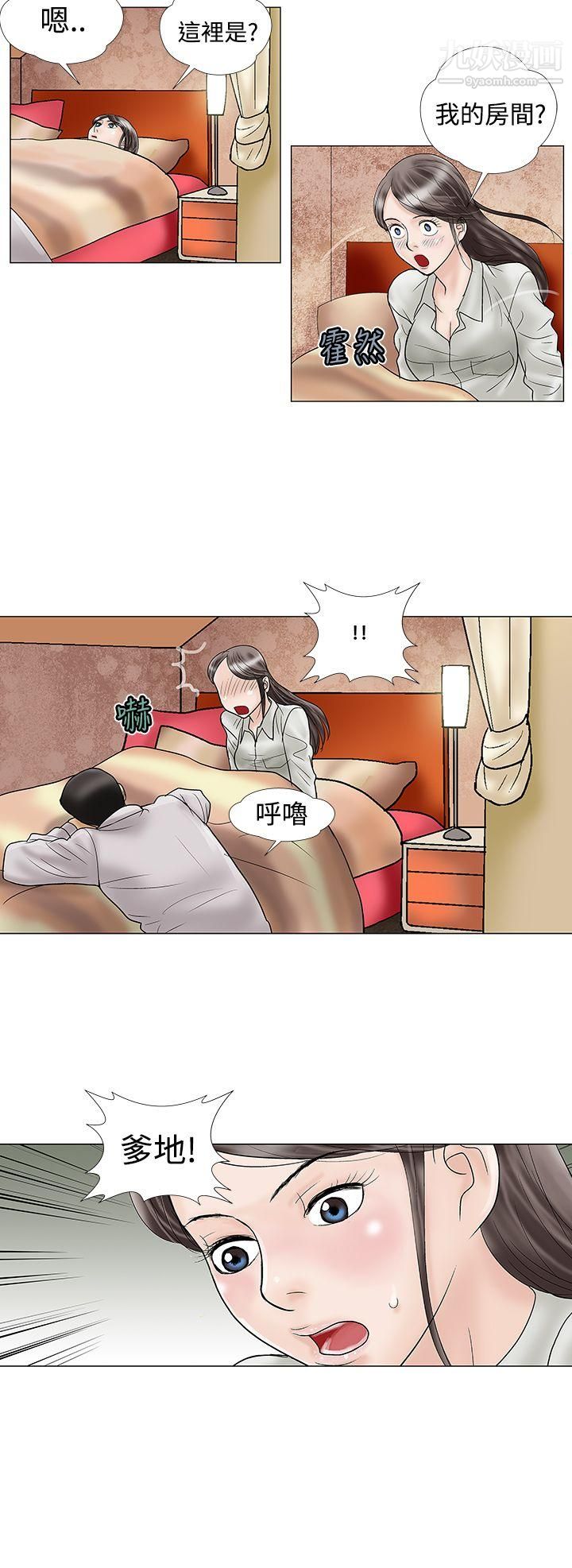 危险的爱第14话