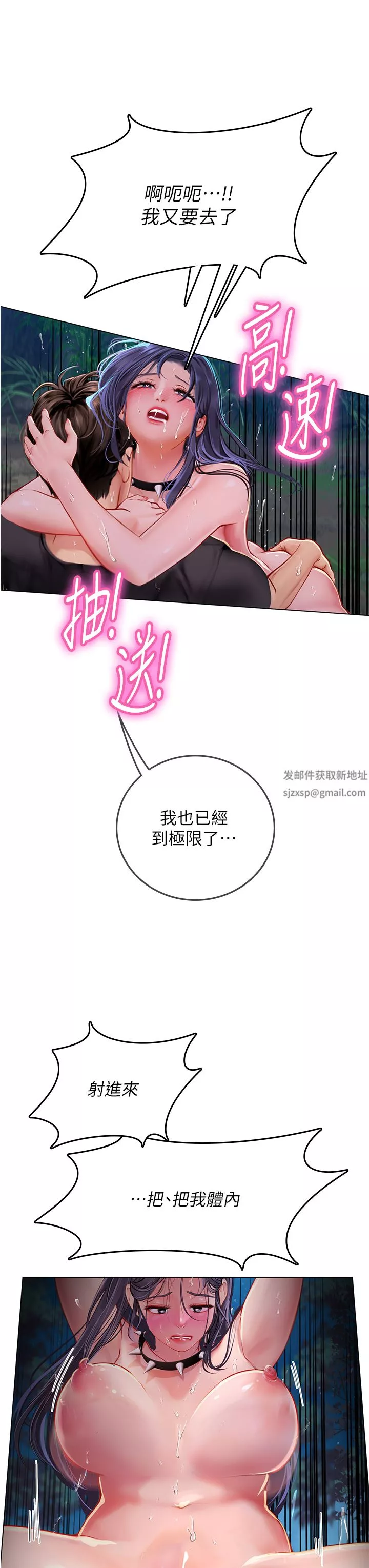 海女實習生第35話-雙洞齊插，潮水噴發