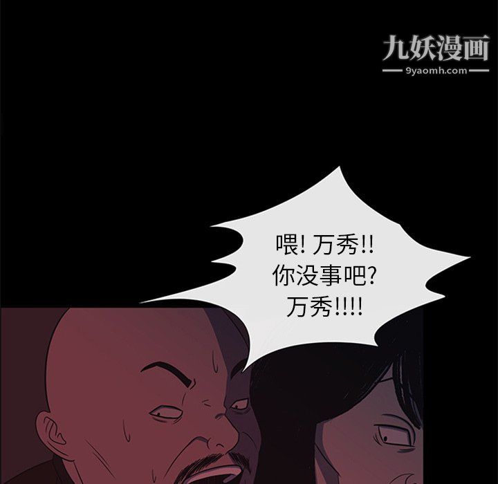盗脸人第29话