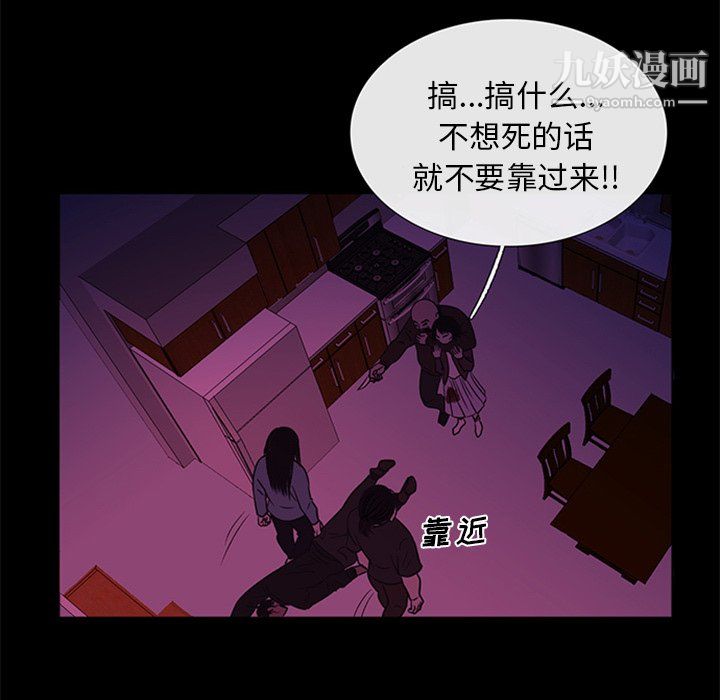 盗脸人第29话