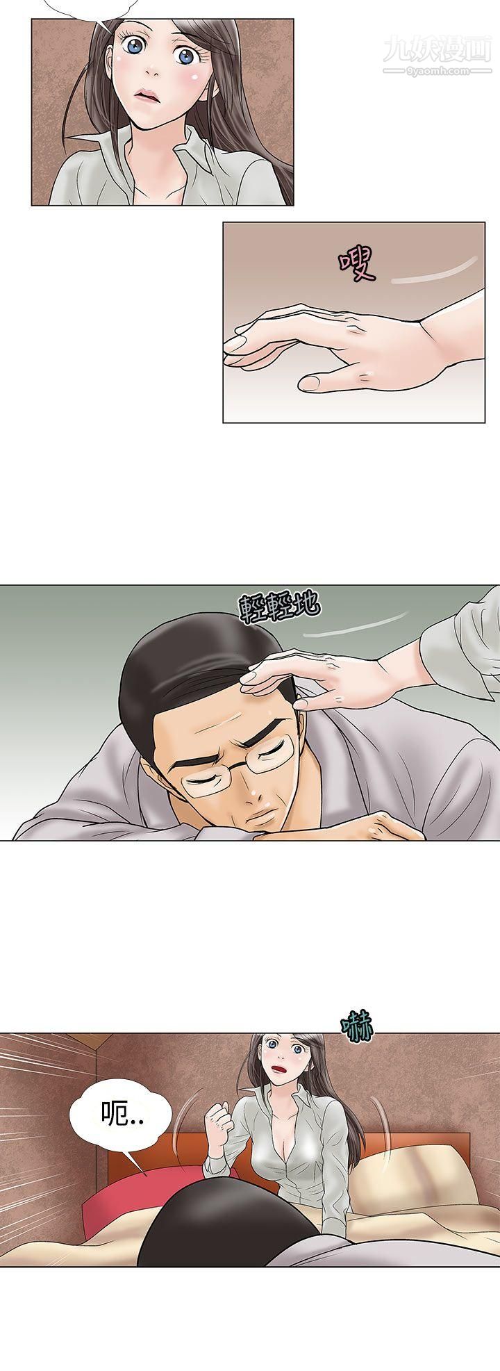 危险的爱第15话