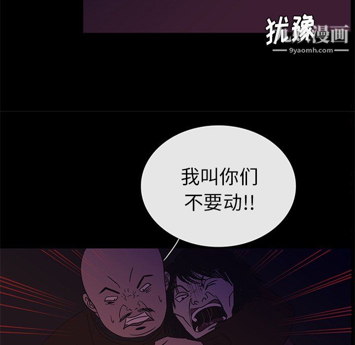 盜臉人第29話