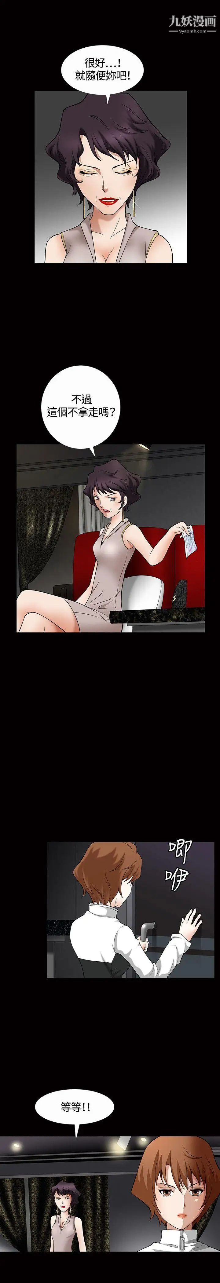 人妻性解放3:粗糙的手第4話
