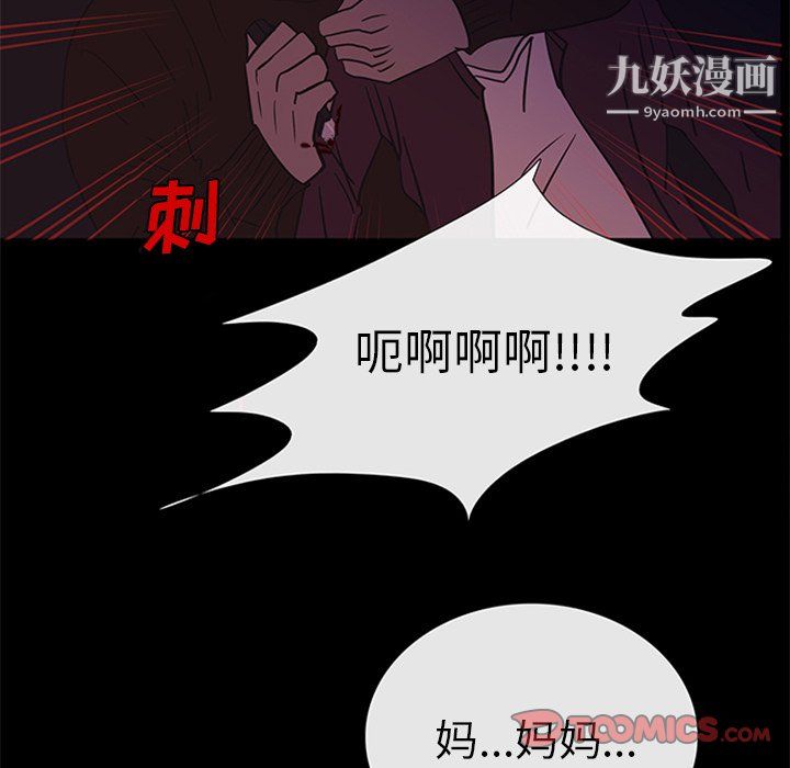 盗脸人第29话