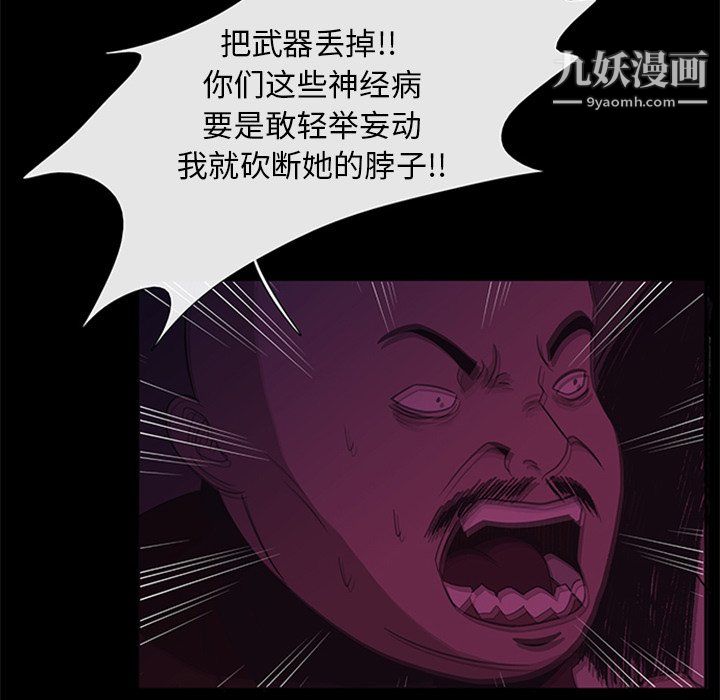 盗脸人第29话