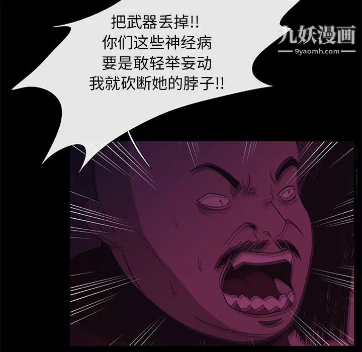 盜臉人第29話