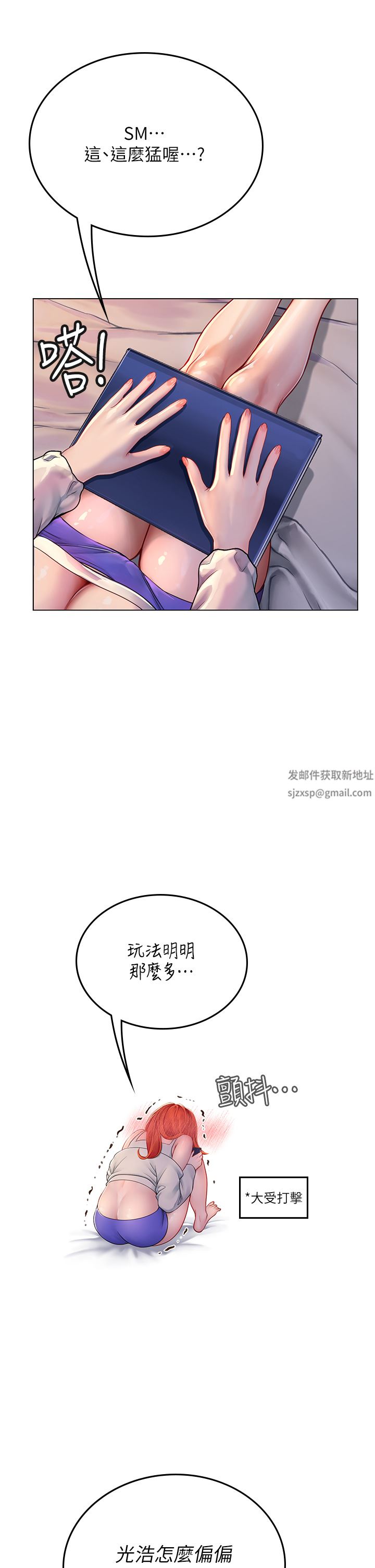 海女实习生第35话-双洞齐插，潮水喷发
